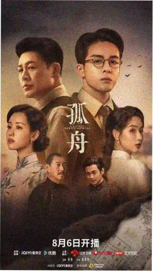 星光影视热播电视剧雾港来信